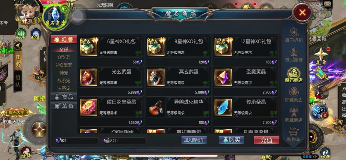 魔域怎么快速合40星截图2