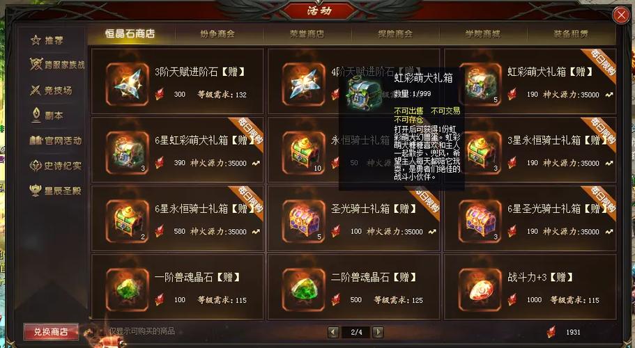 魔域怎么快速合40星截图3