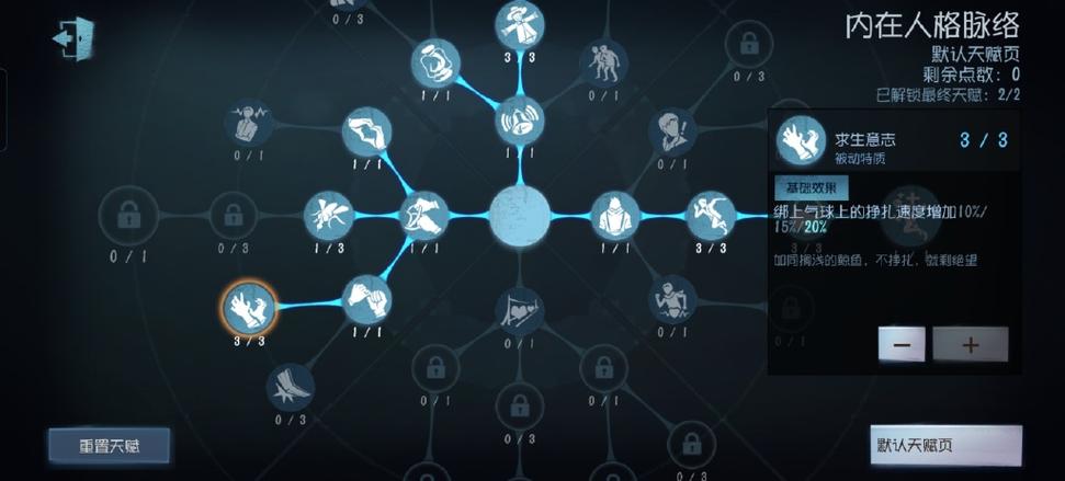 第五人格祭司天赋