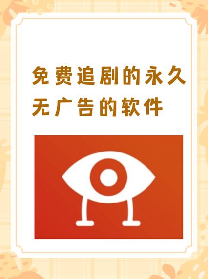 免费看电影无广告截图3