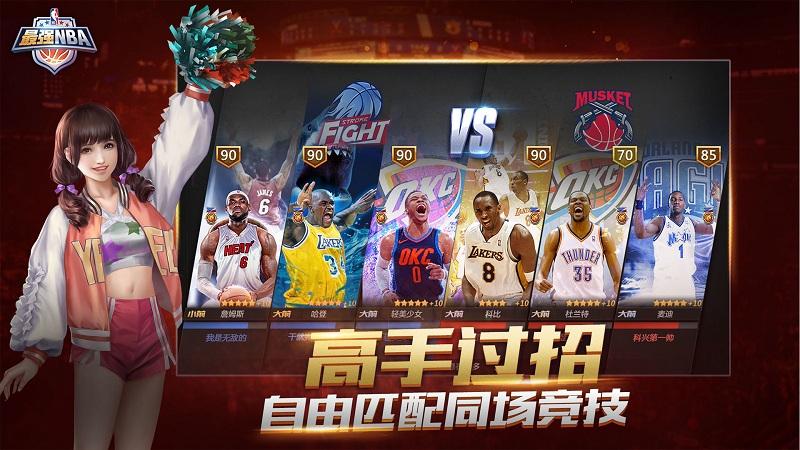 最强nbacdk兑换码领取