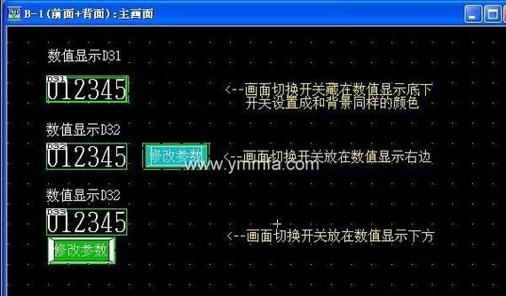 三菱系统参数密码