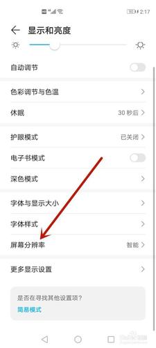 手机像素多少怎么查看截图2