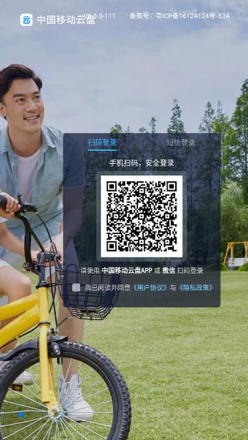 移动tv最新版app下载截图2