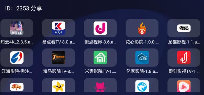 移动tv最新版app下载截图3