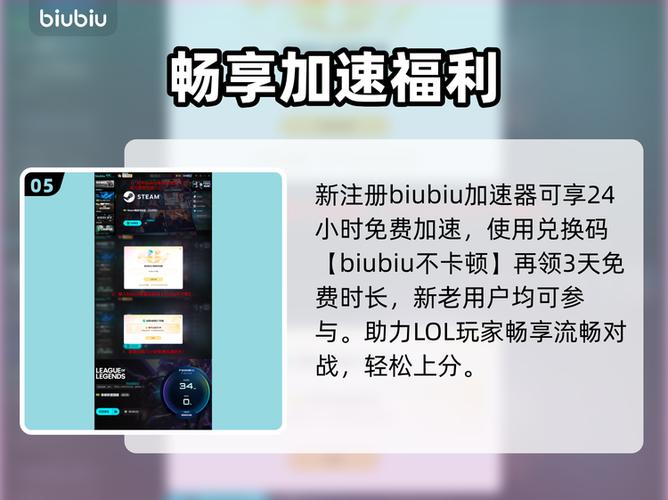 Biubiu官网最新版本更新内容截图1