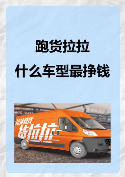 货拉拉要求截图2