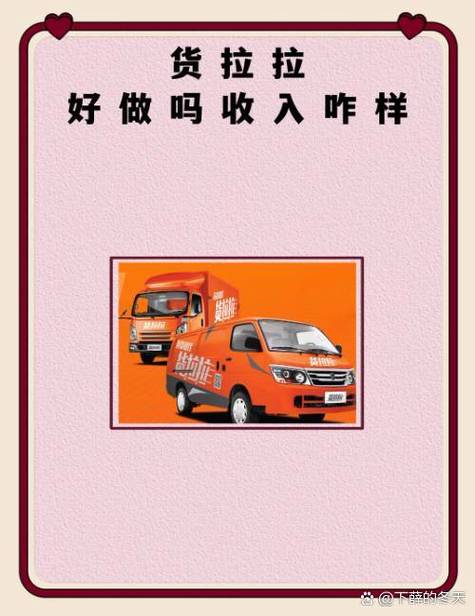 货拉拉要求截图3