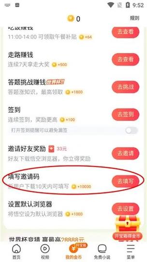 qq怎么看我自己的邀请码