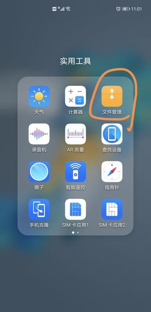 手机文件管理内部存储可以删除吗截图2