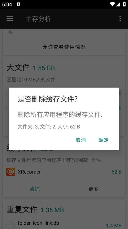 手机文件管理内部存储可以删除吗截图3