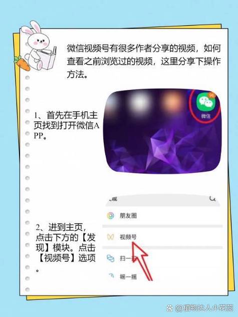 好看视频怎么看之前看过的视频