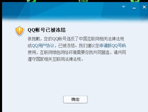 qq一直被连续冻结截图2