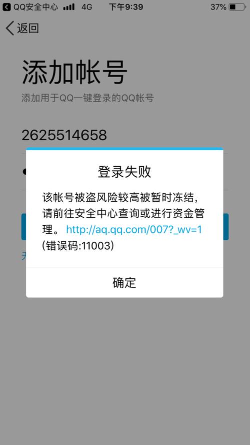 qq一直被连续冻结截图3