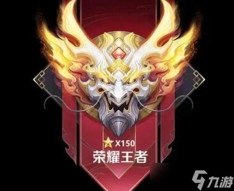 王者荣耀聚有荣耀徽章