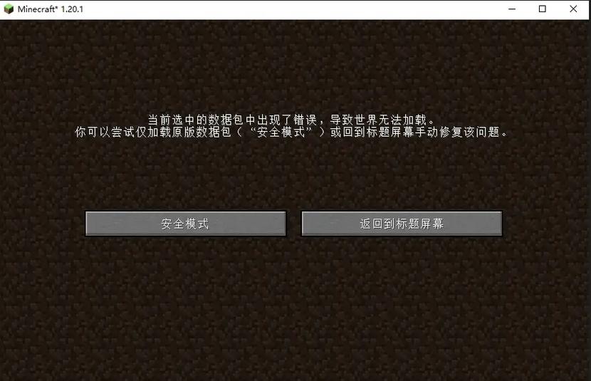 我的世界找不到自己的存档