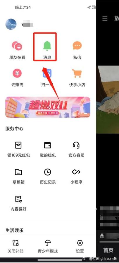 小红书我对别人的评论在哪里