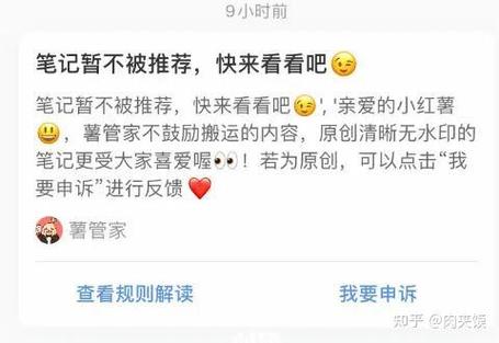 小红书我对别人的评论在哪里截图2