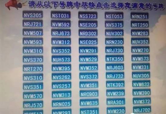 车牌号《号令天下》