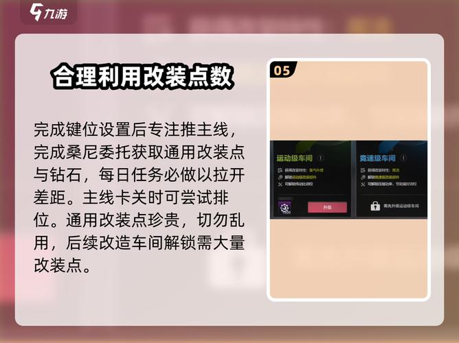 极品飞车20怎么改键位