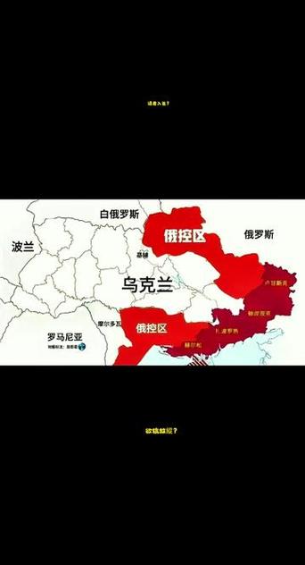 俄罗斯控制的乌克兰地区地图