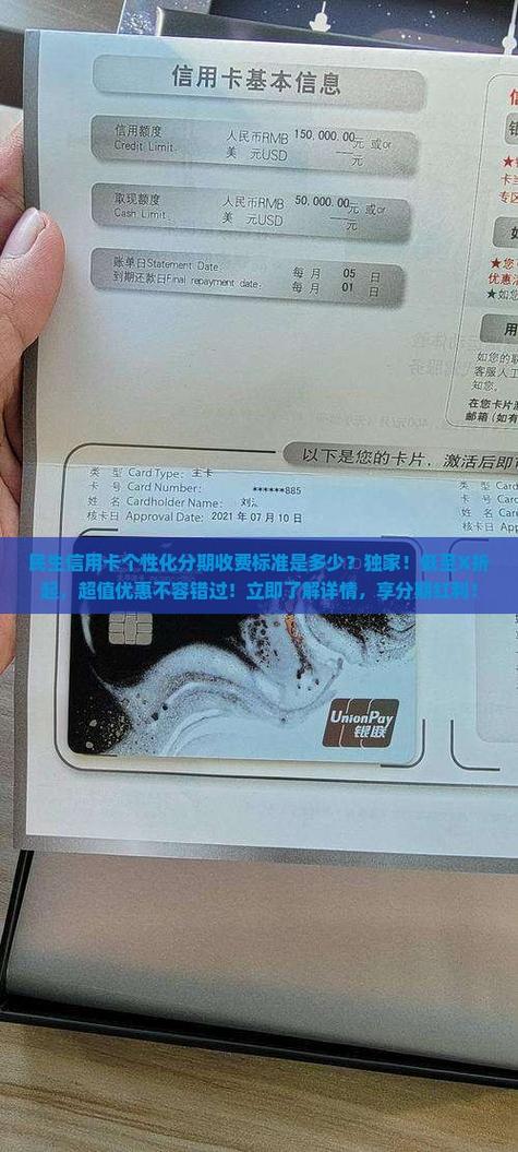 民生信用卡积分多少钱一分截图3