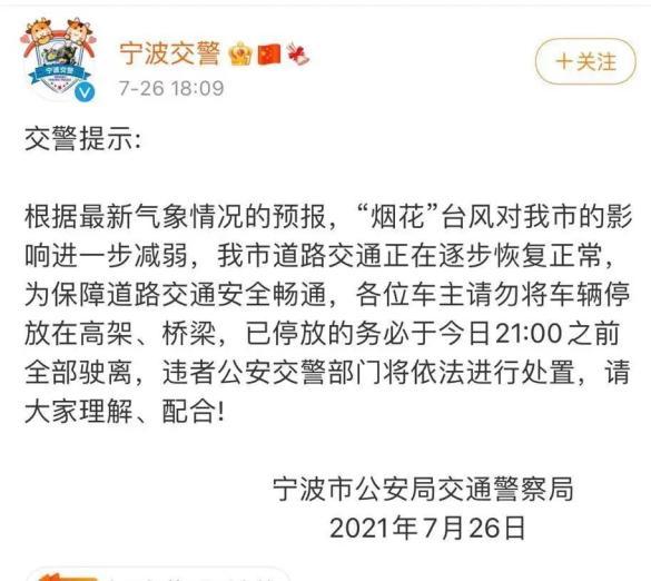宁波交警app下载截图3