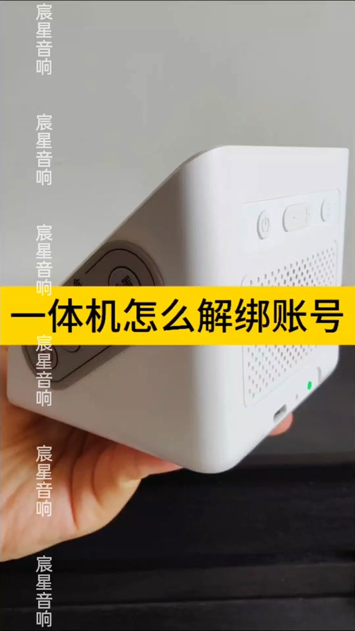 怎么解除绑定收款音箱