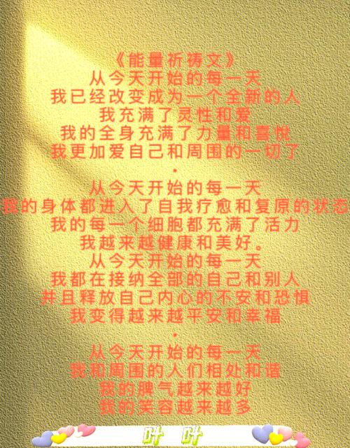 如何让自己的能量越来越高