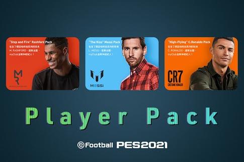pes2021国际服