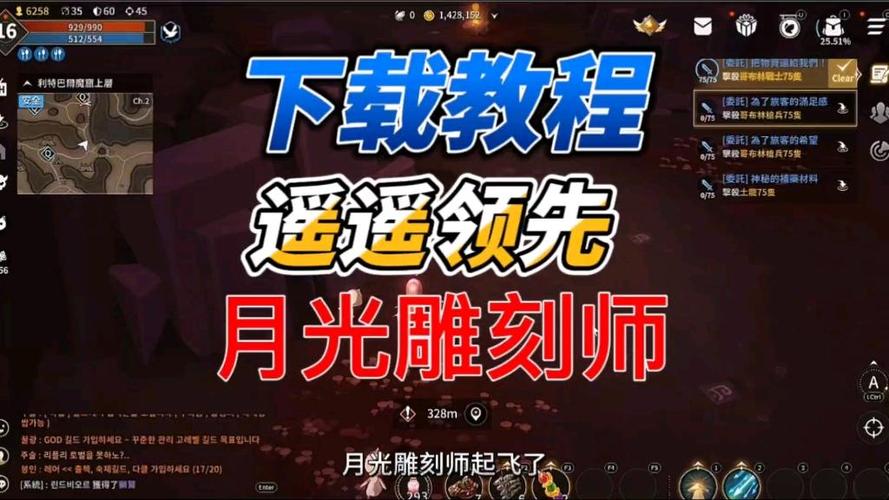 月光雕刻师怎么截图2