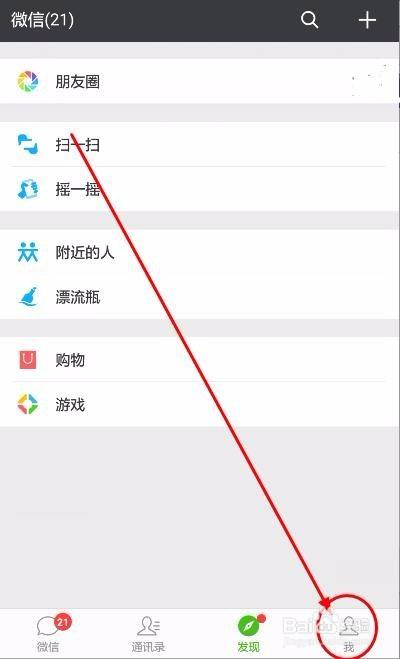 微信怎么用扫一扫收钱截图3