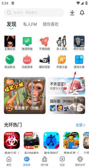光环助手类似变速辅助截图2