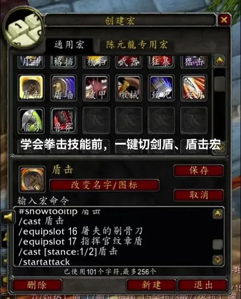 wow多技能宏