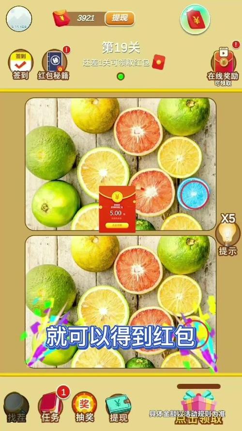 找茬我最强 找茬我最强