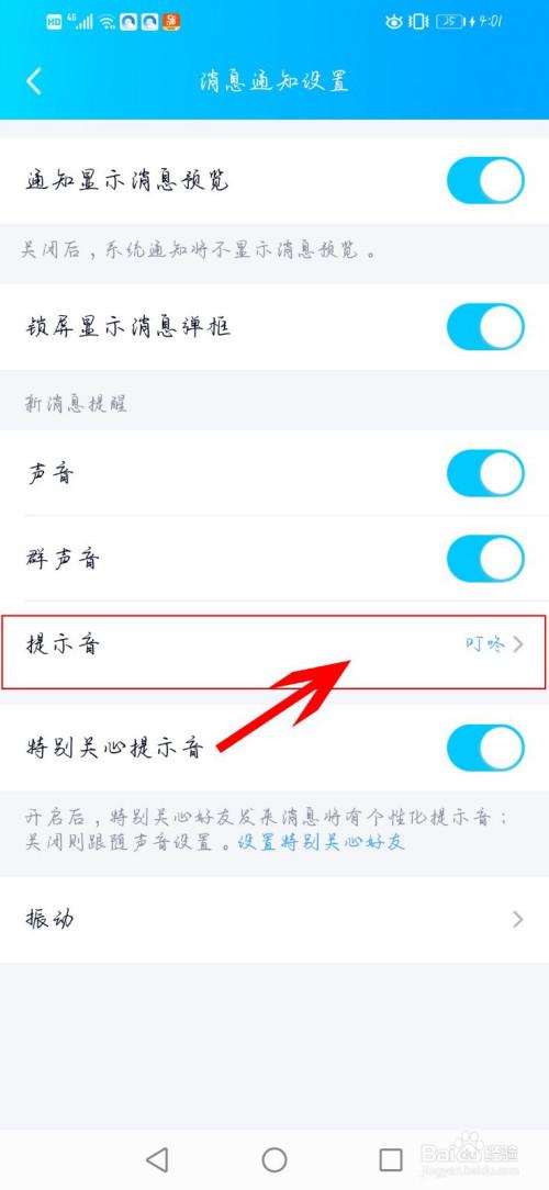 qq可以自定义铃声吗