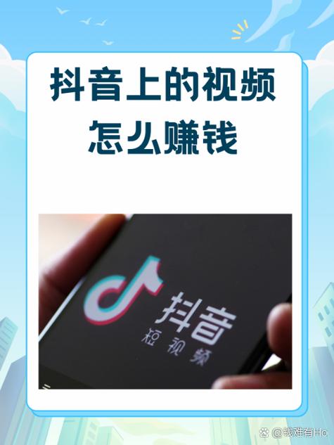 抖音发广告赚钱是真的吗