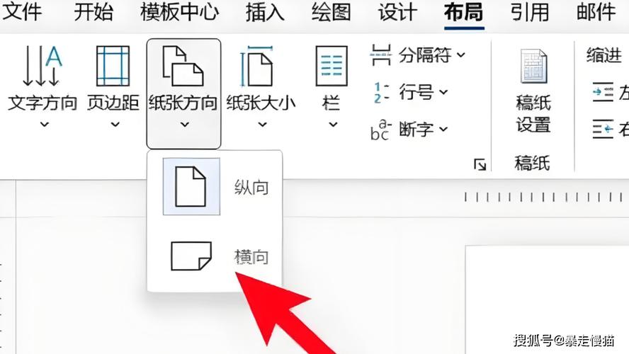 设置当前页面纸张方向截图1