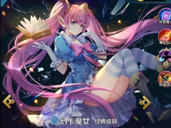 英魂之刃星空卡