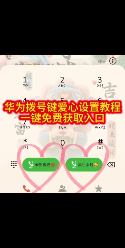 华为手机怎么用另一个卡拨号截图2