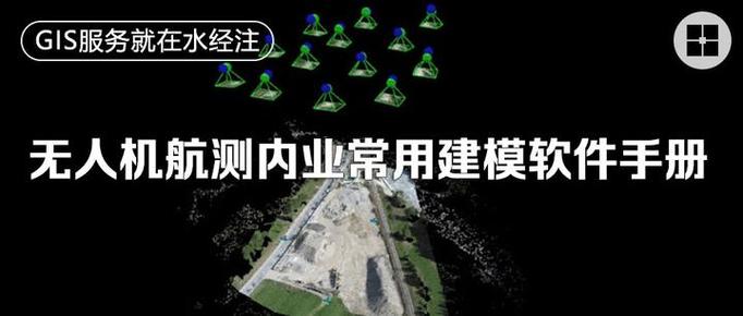 航测内业处理软件截图2