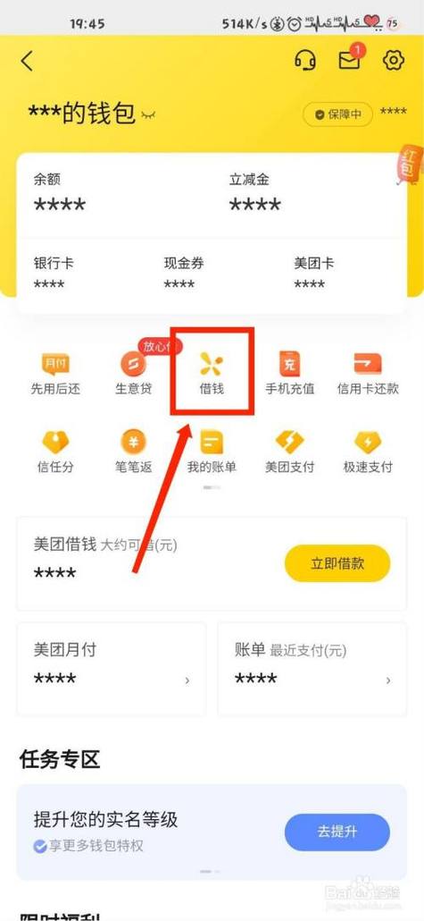 美团借钱多少岁可以借