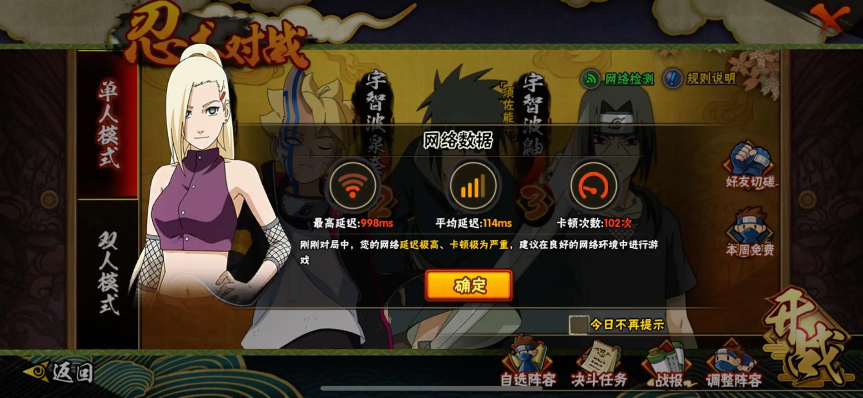 火影手游网络缓冲异常的原因
