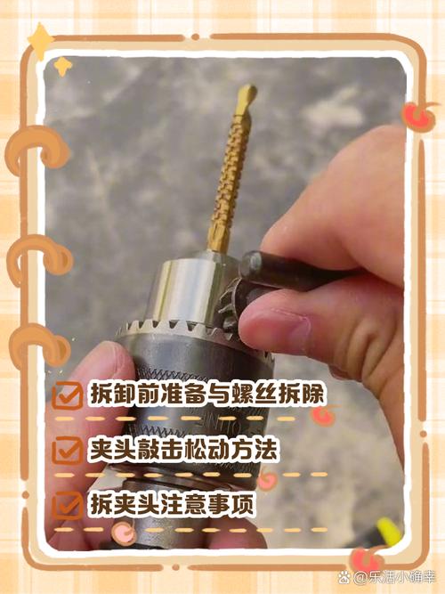 电钻怎么拆装钻夹头 电钻怎么拆装钻夹头