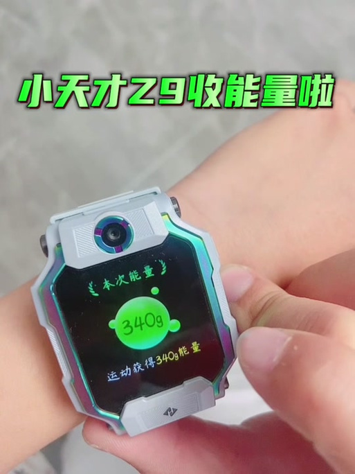 小天才手表天才秀怎么获得金币 小天才手表天才秀怎么获得金币