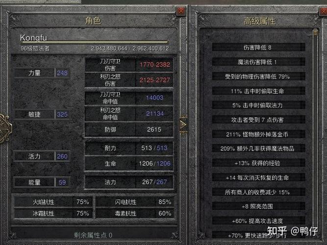 暗黑2职业选择截图3