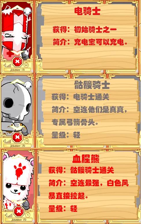 城堡破坏者破解版截图2