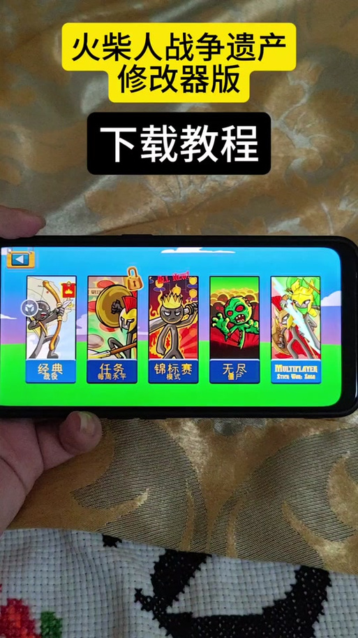 火柴人战破解版内置菜单