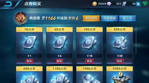 王者荣耀ios用微信充值截图2