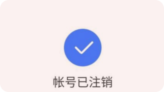 天翼账号注销了手机号注销吗